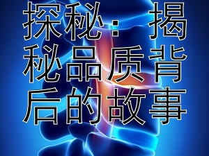 安利工厂探秘：揭秘品质背后的故事